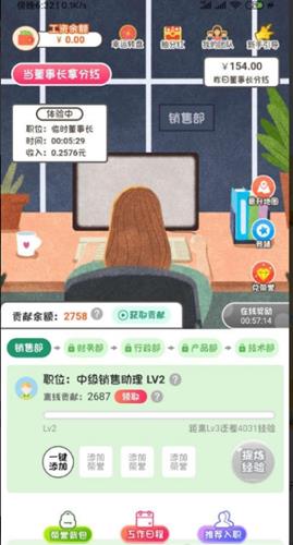《全民董事长》能提现吗