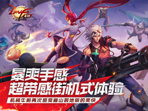 dnf手游服务器爆满怎么办
