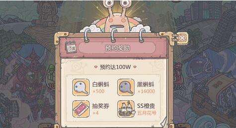 《最强蜗牛》怎么屏蔽聊天