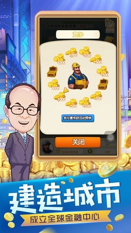 《赚他一个亿》游戏如何快速赚钱