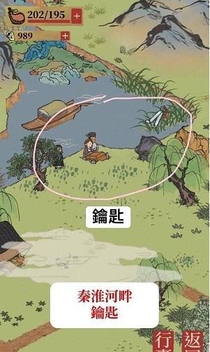《江南百景图》国际服怎么下载