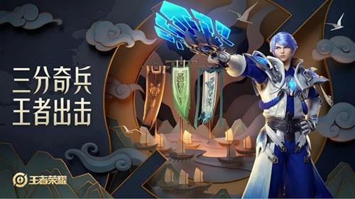 王者荣耀三分之地是什么_王者荣耀三分之地含义介绍
