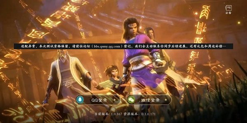 《秦时明月世界》适配异常设备不兼容怎么办