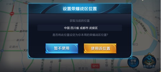 《王者荣耀》s20怎么改荣耀战区