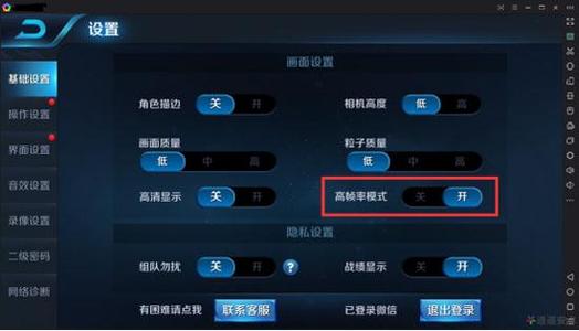《王者荣耀》s20怎么设置超高相机