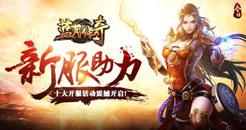 古天乐传奇游戏叫什么