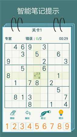 《天梨数独》答案唯一吗