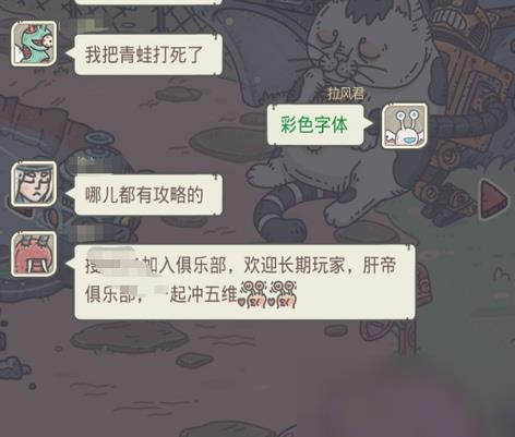 《最强蜗牛》彩色字体怎么发