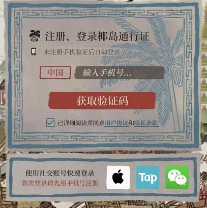 《江南百景图》登录机制是什么