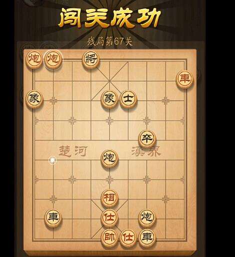 《天天象棋》残局挑战183期怎么走