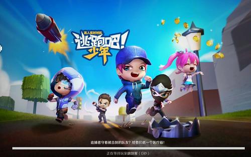 《逃跑吧少年》生命护盾什么时候出