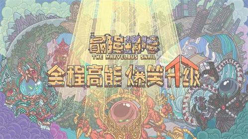 《最强蜗牛》无法唤出充值页面怎么办