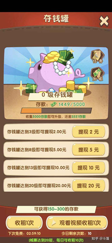 《疯狂收租婆》50元能提现吗