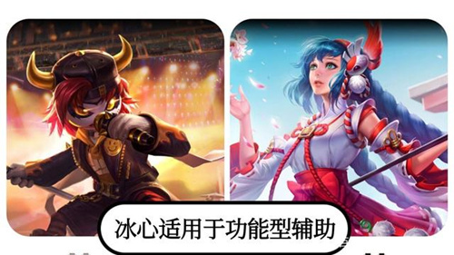 王者荣耀冰心一出什么梗_王者荣耀冰心一出含义介绍