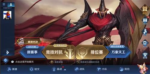 《王者荣耀》转区后亲密关系还有吗