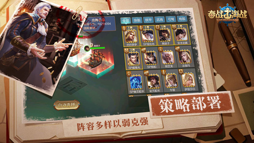 《奋战海战》破解版在哪里下