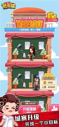 《疯狂收租婆》分红如何计算