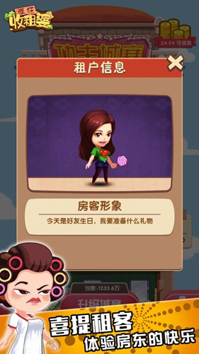 《疯狂收租婆》怎么玩