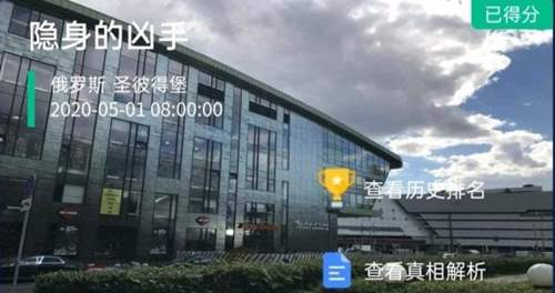 《crimaster犯罪大师》重新上架时间