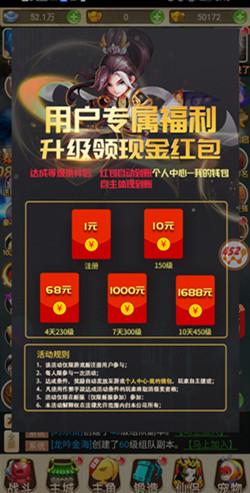 《御梦西游》提现1000元是真的吗