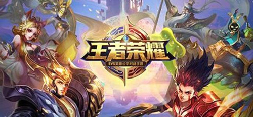 《王者荣耀》跨系统角色转移要求