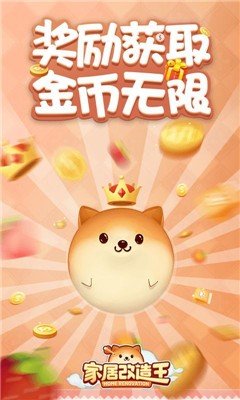 《家居改造王》小区怎么升级