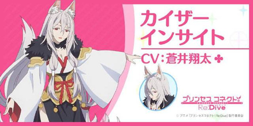 《公主连结》游客初始号登录限制解除方法