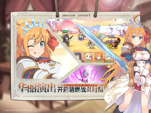 《公主连结》b站是什么服