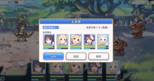 《公主连结》怎么注销游客账号