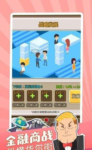 《亿万人生》怎么邀请好友