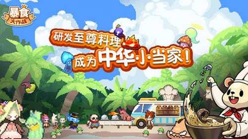 《暴食大作战》闪退怎么办