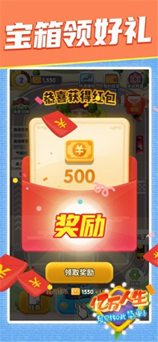 《亿万人生》红包版可以提现到支付宝吗