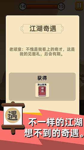 《我功夫特牛》如何下载