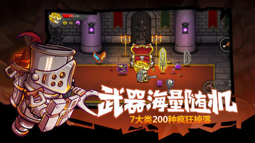 《失落城堡》手游闪退怎么办