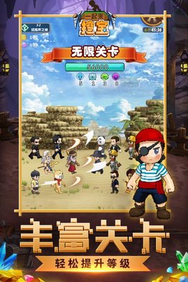 《一起来寻宝》游戏怎么下载