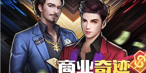 《亿万人生》客服在哪里