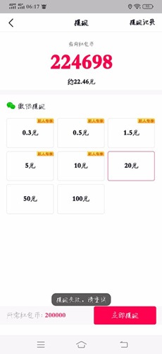 《亿万人生》20元提现的条件