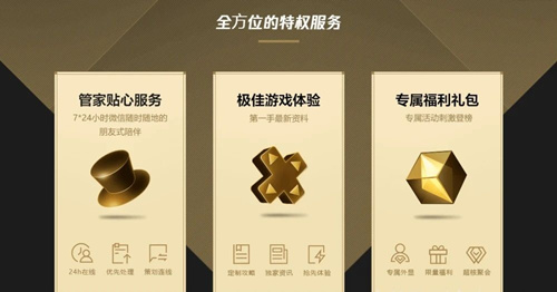 《和平精英》收到腾讯游戏管家邮件是真的吗