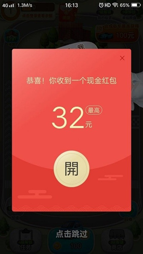 《亿万人生》每天可以赚多少钱