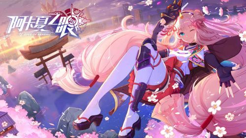 《阿卡夏之眼》国服什么时候公测