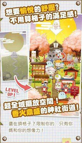 《病病神社建造中》游戏进不去怎么办