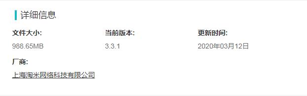 《小花仙》手游大概多大内存