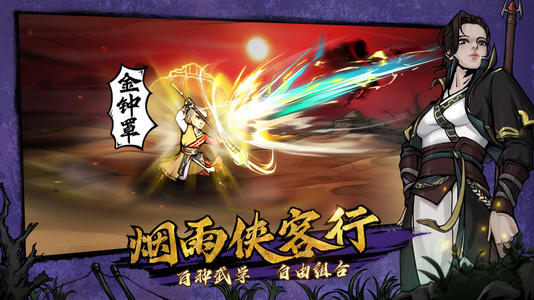 《烟雨江湖》挖宝合适的工具指的是什么