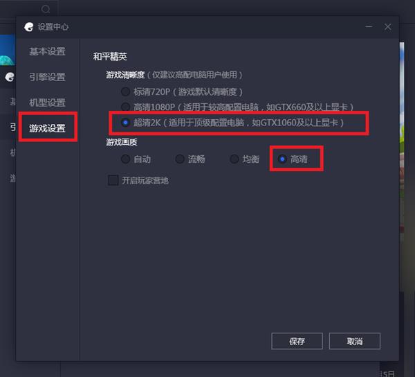 腾讯模拟器玩《和平精英》怎么设置不卡