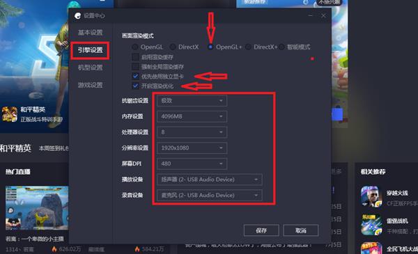 腾讯模拟器玩《和平精英》怎么设置不卡