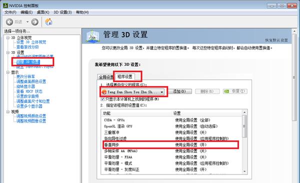 腾讯模拟器玩《和平精英》怎么设置不卡