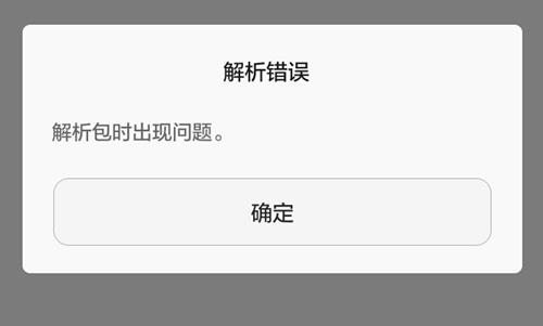 《蠢蠢的死法2乐园》解析包出现问题怎么办
