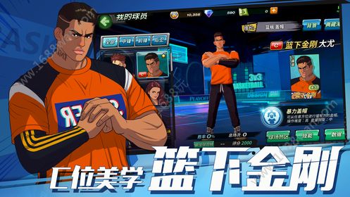 《街篮2》手游全明星测试怎么预约