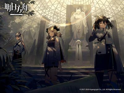 《明日方舟》WWF公益捐献在哪公示