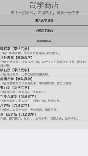 《文与江湖》名字特殊符号有哪些